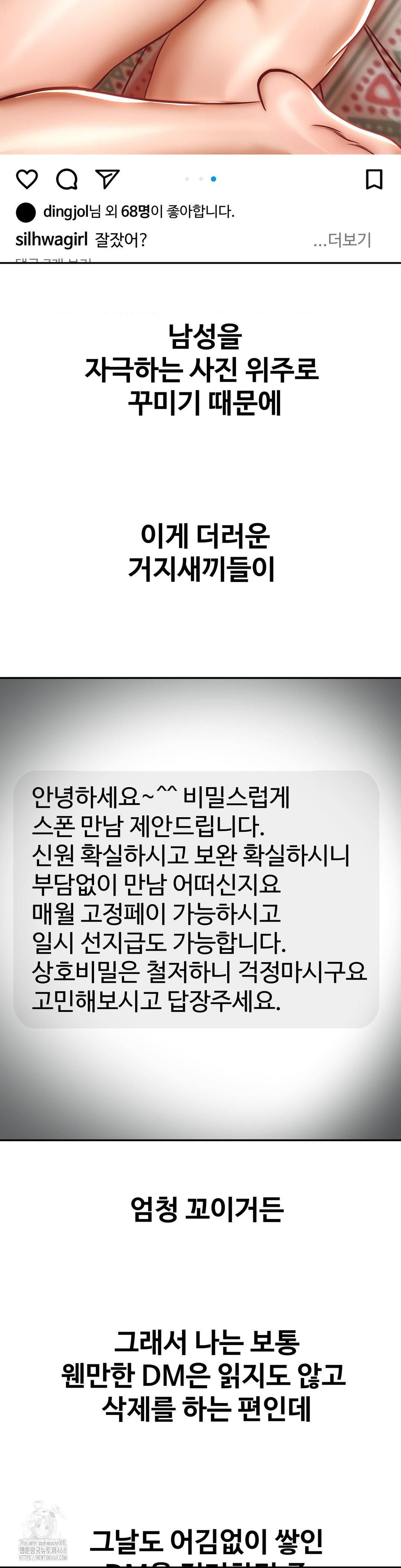 Could it Be True? Raw - Chapter 147 [photo 6] - MangaPorn