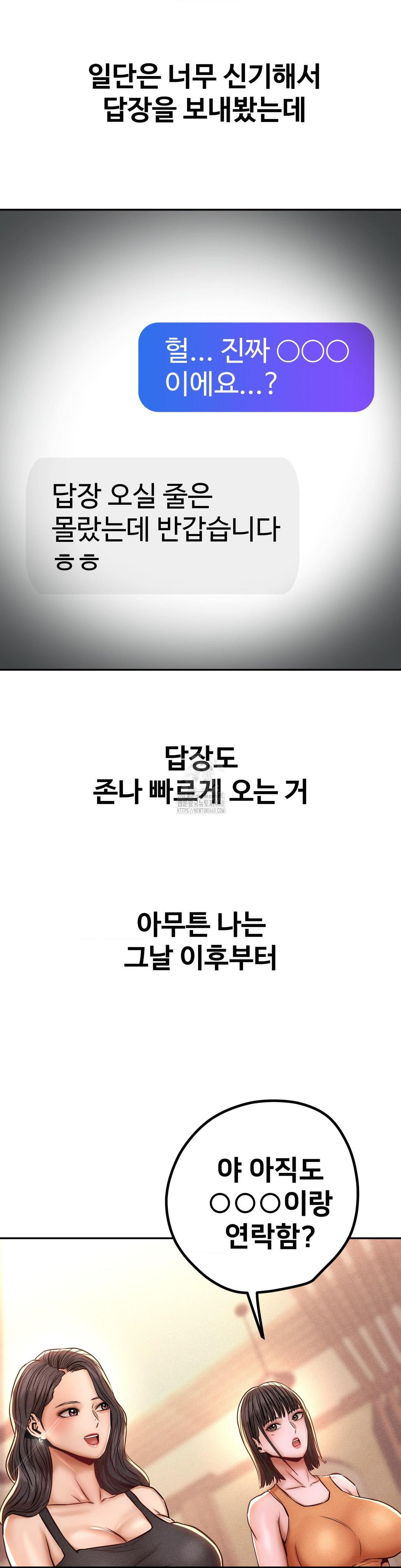 Could it Be True? Raw - Chapter 147 [photo 9] - MangaPorn