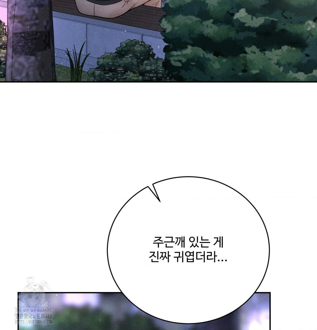 Payment for the Ride Raw - Chapter 39 [photo 100] - MangaPorn