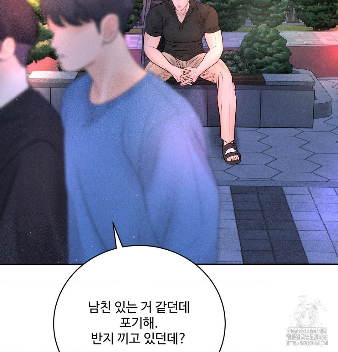 Payment for the Ride Raw - Chapter 39 [photo 103] - MangaPorn