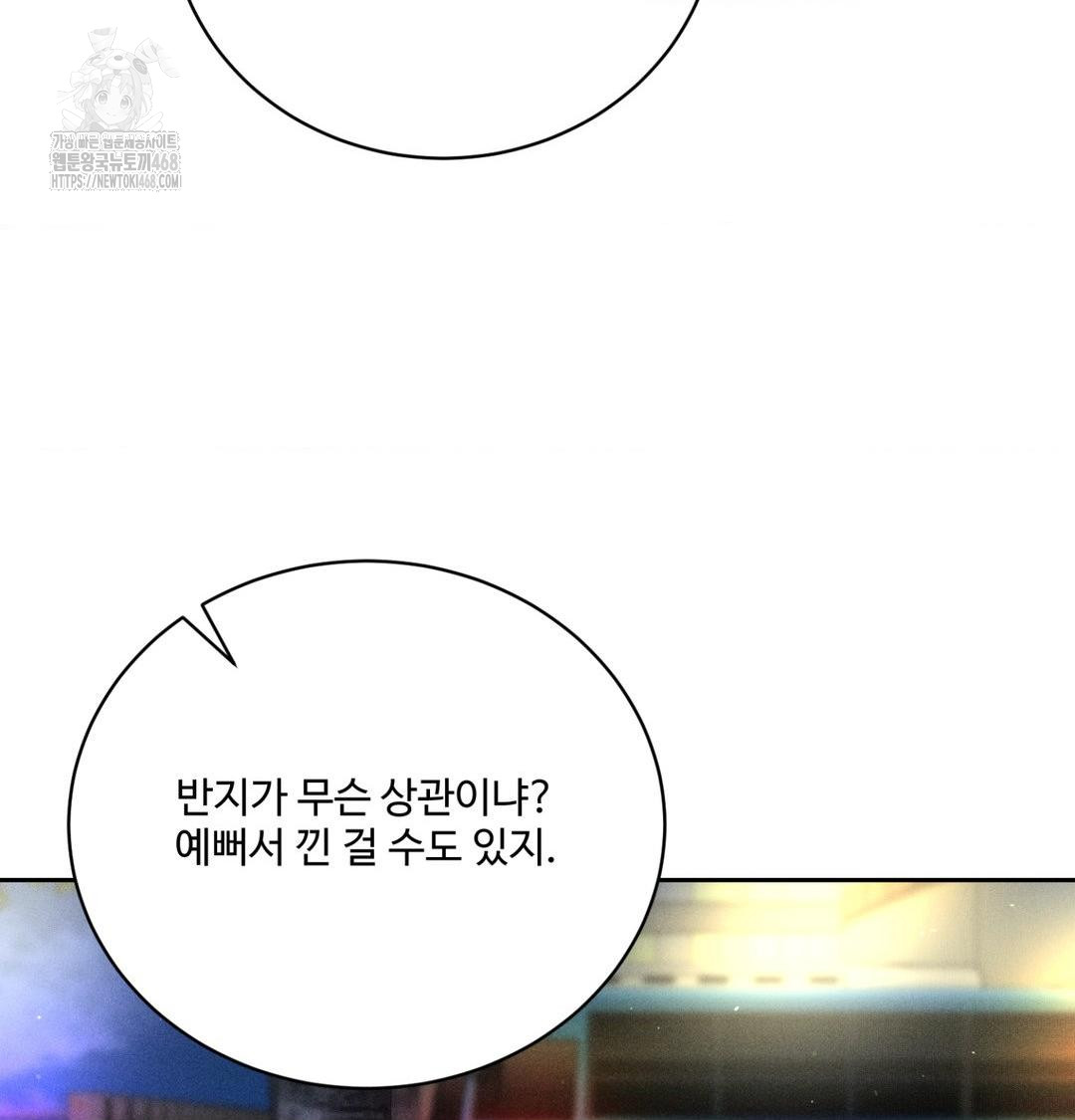 Payment for the Ride Raw - Chapter 39 [photo 104] - MangaPorn