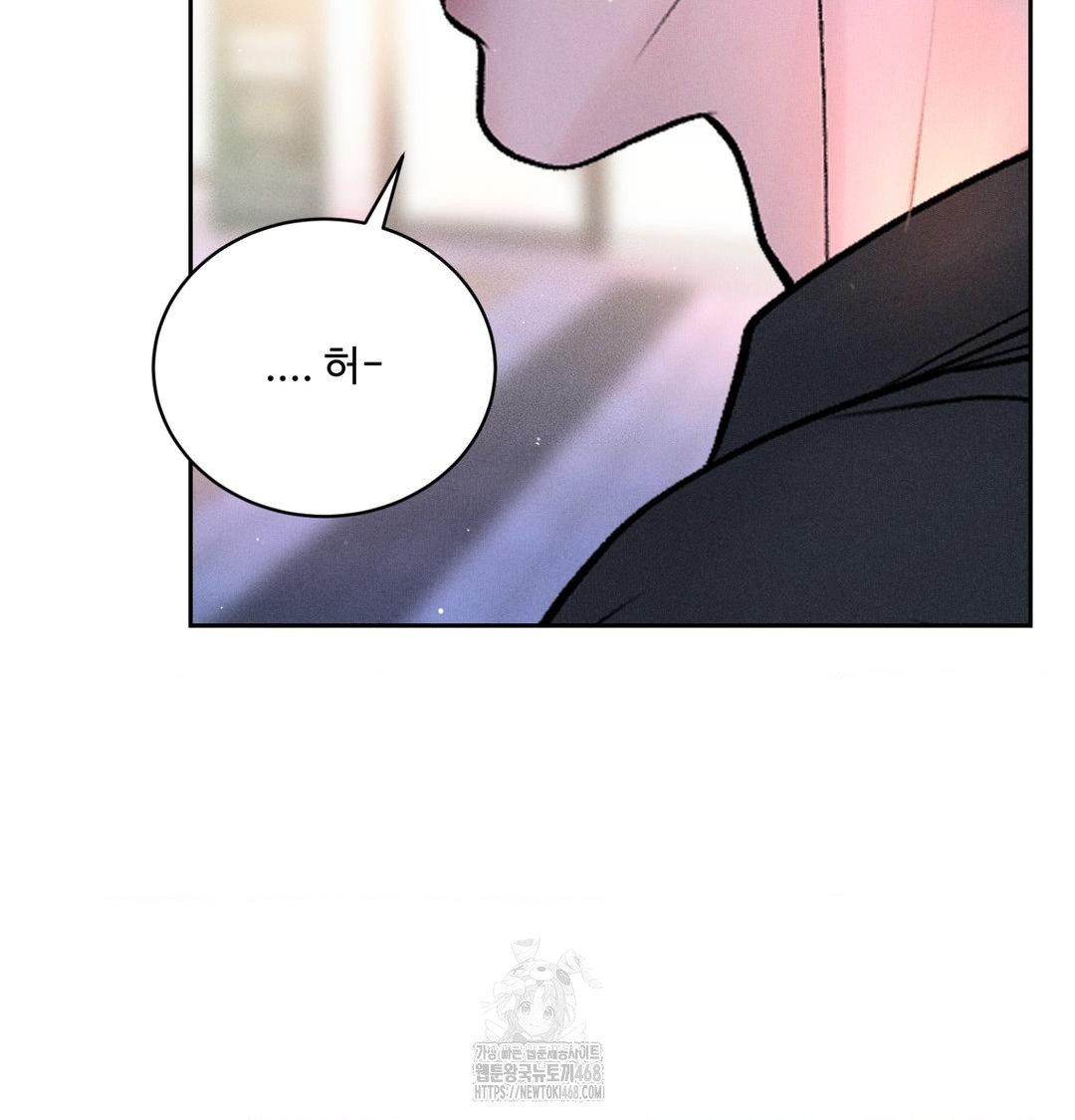 Payment for the Ride Raw - Chapter 39 [photo 122] - MangaPorn