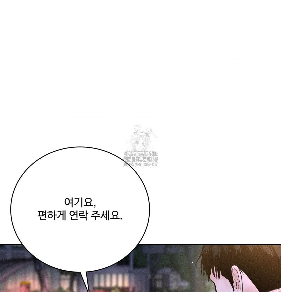 Payment for the Ride Raw - Chapter 39 [photo 123] - MangaPorn