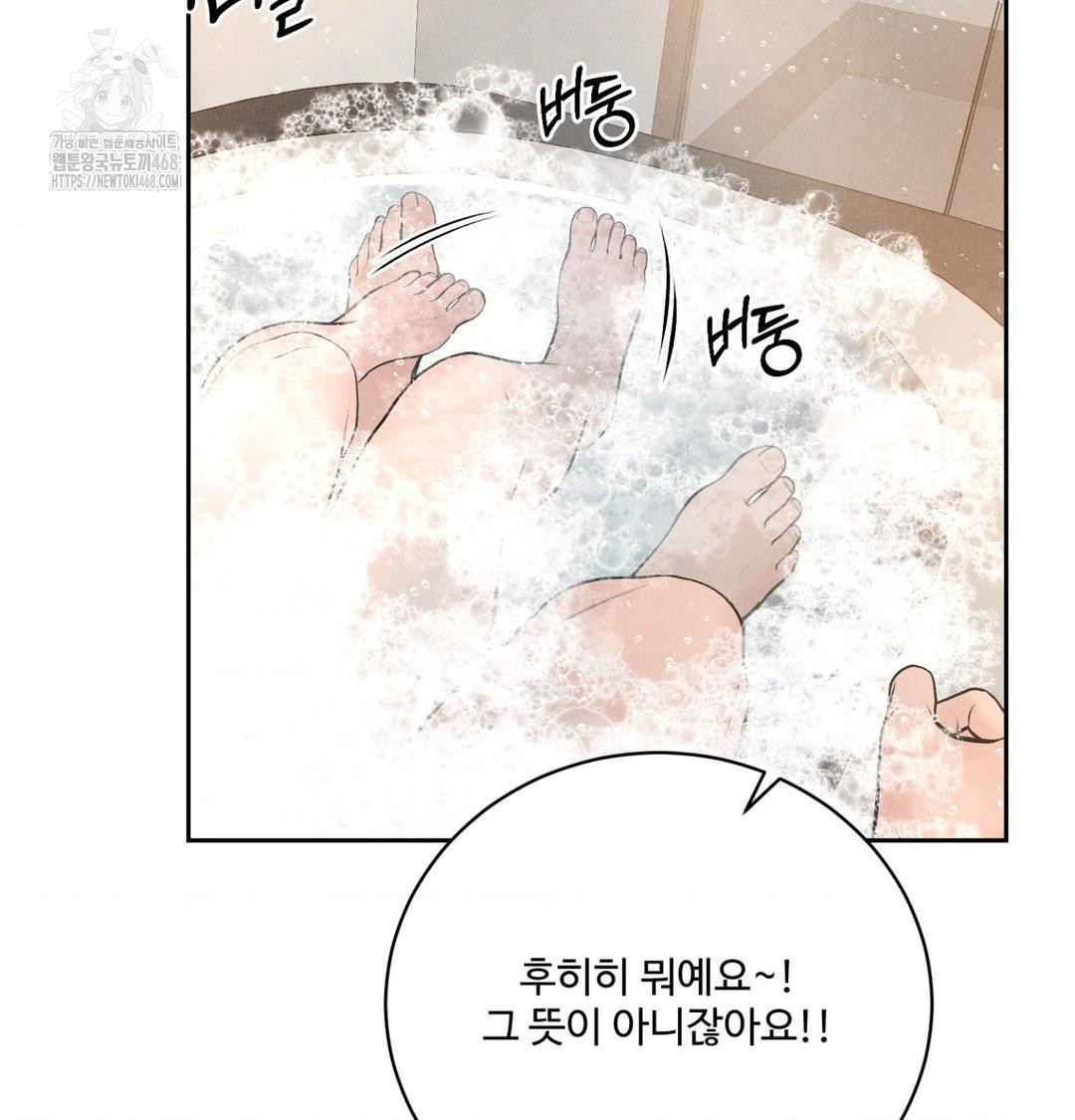 Payment for the Ride Raw - Chapter 39 [photo 14] - MangaPorn