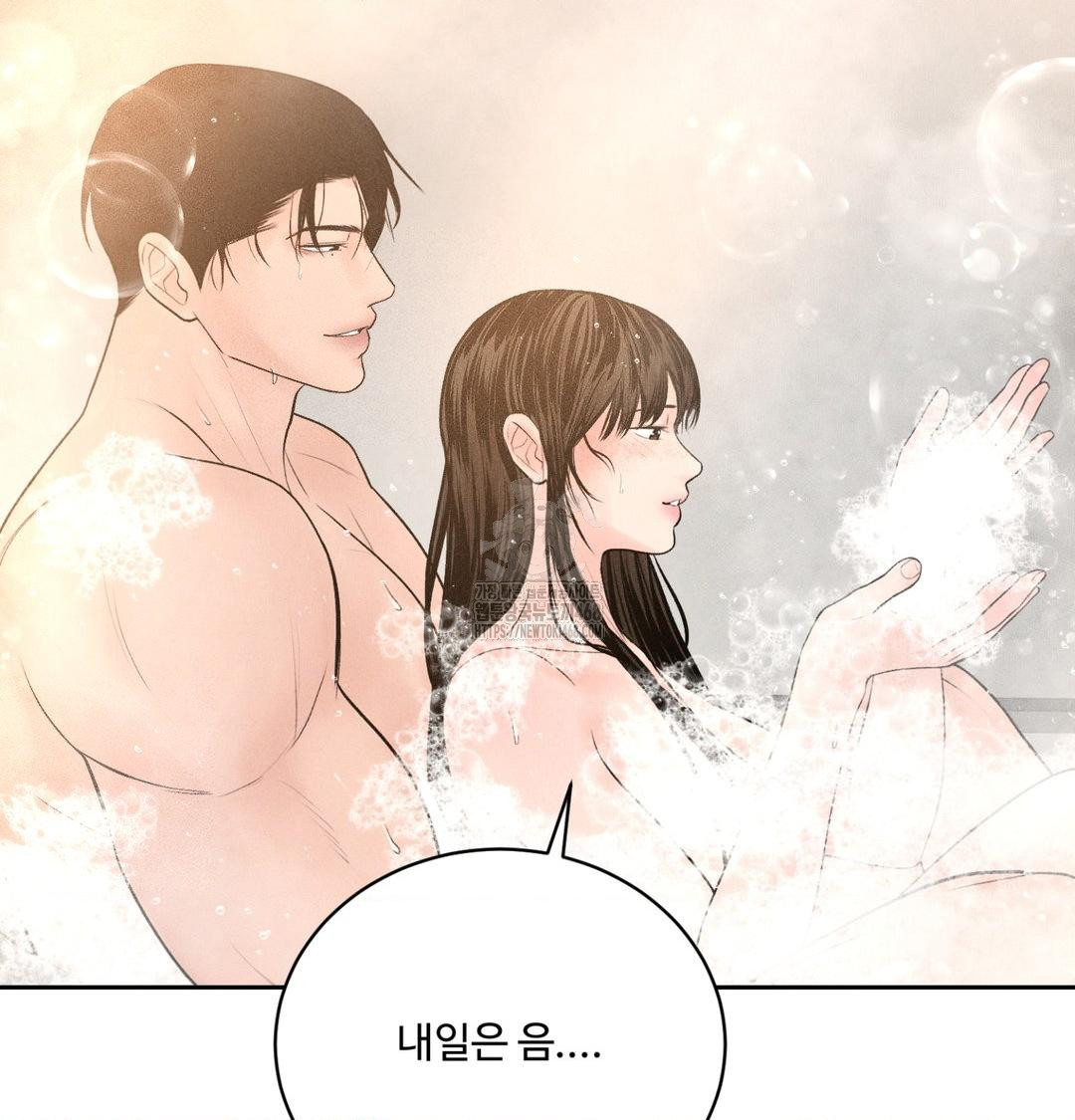 Payment for the Ride Raw - Chapter 39 [photo 16] - MangaPorn