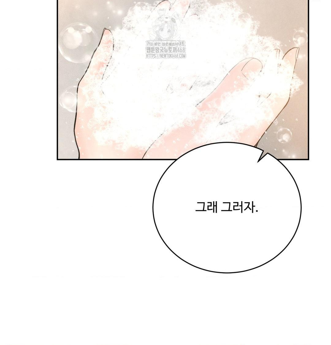 Payment for the Ride Raw - Chapter 39 [photo 18] - MangaPorn