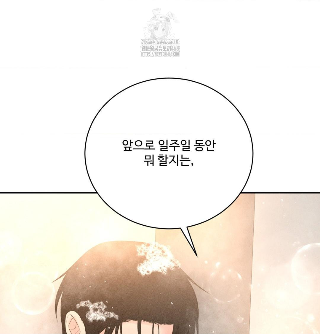 Payment for the Ride Raw - Chapter 39 [photo 19] - MangaPorn