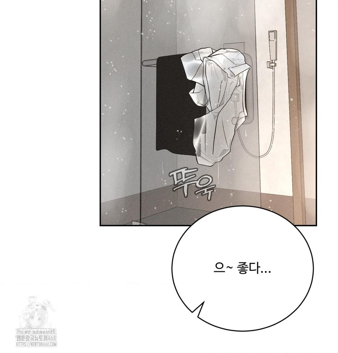 Payment for the Ride Raw - Chapter 39 [photo 2] - MangaPorn
