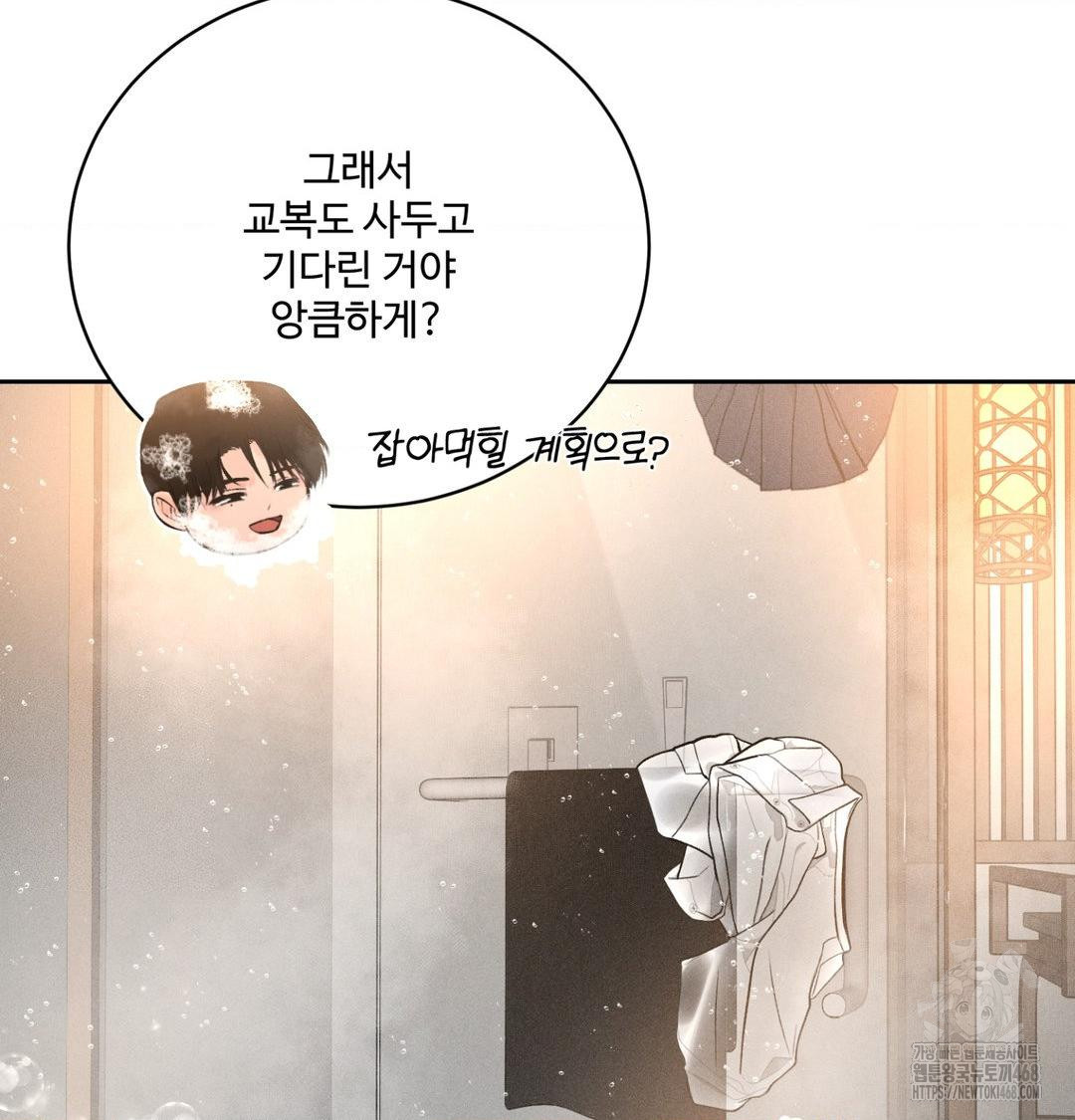 Payment for the Ride Raw - Chapter 39 [photo 22] - MangaPorn