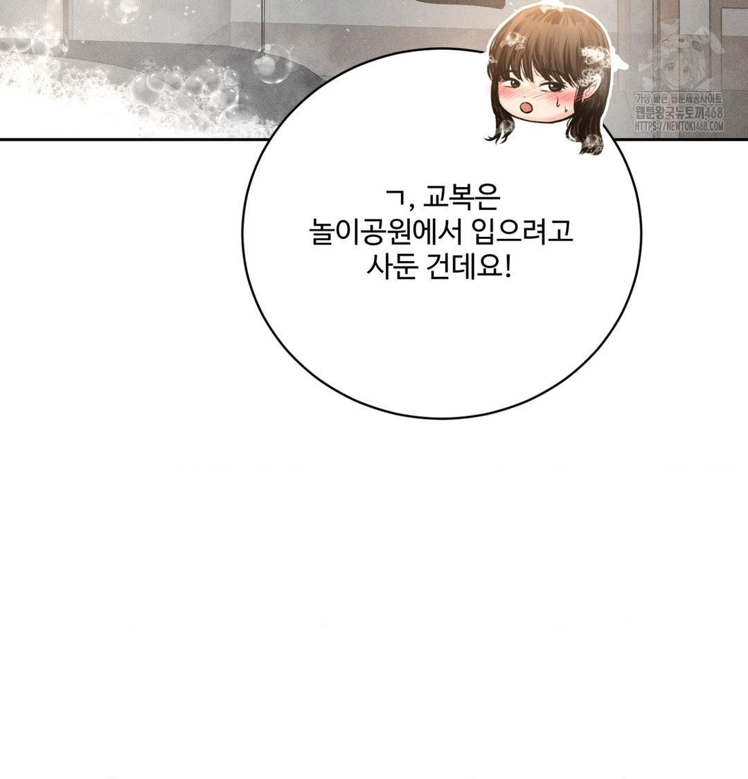 Payment for the Ride Raw - Chapter 39 [photo 23] - MangaPorn