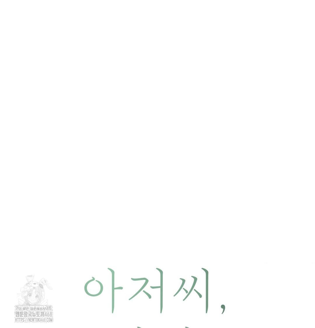 Payment for the Ride Raw - Chapter 39 [photo 24] - MangaPorn