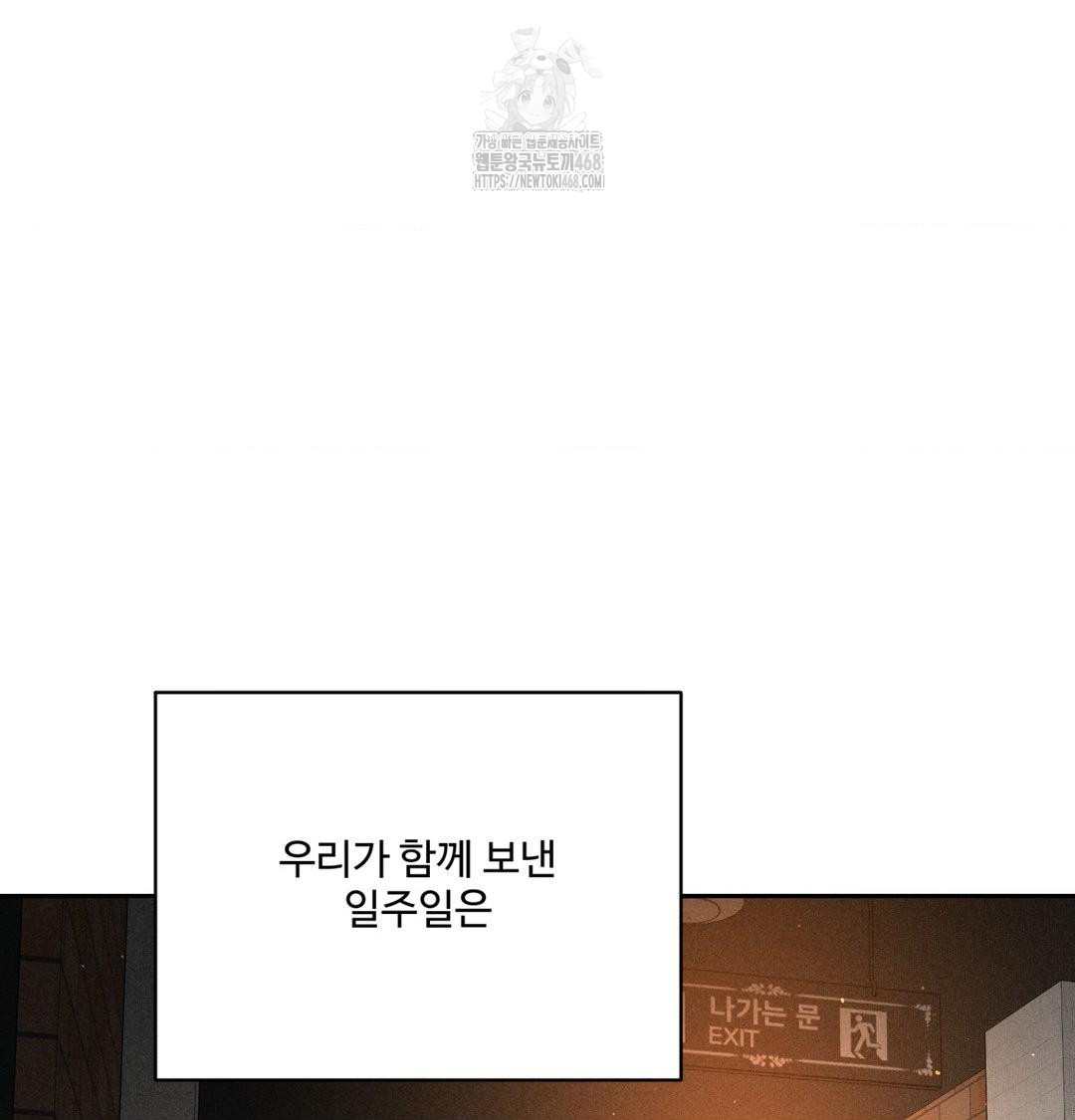 Payment for the Ride Raw - Chapter 39 [photo 28] - MangaPorn