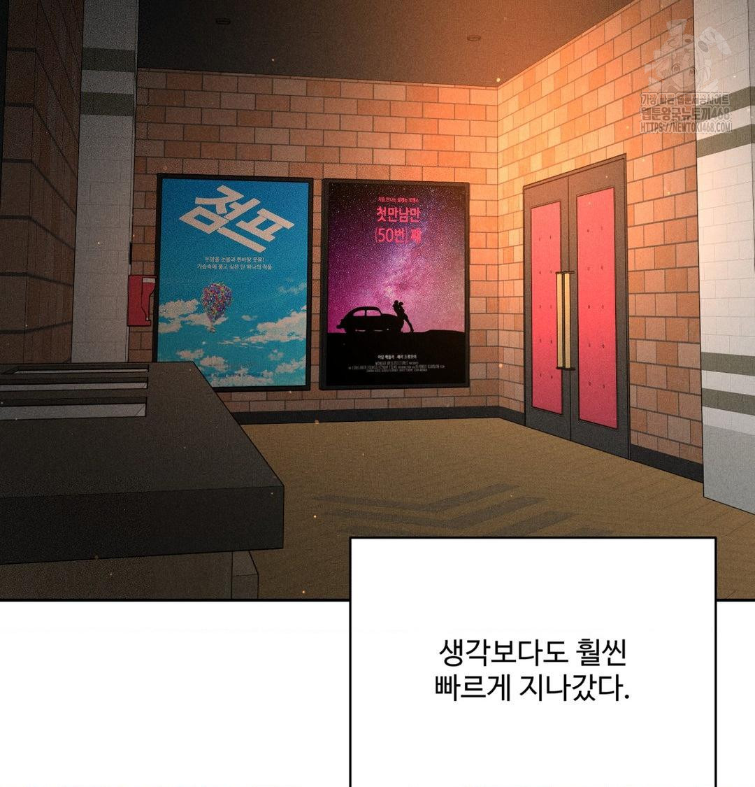 Payment for the Ride Raw - Chapter 39 [photo 29] - MangaPorn