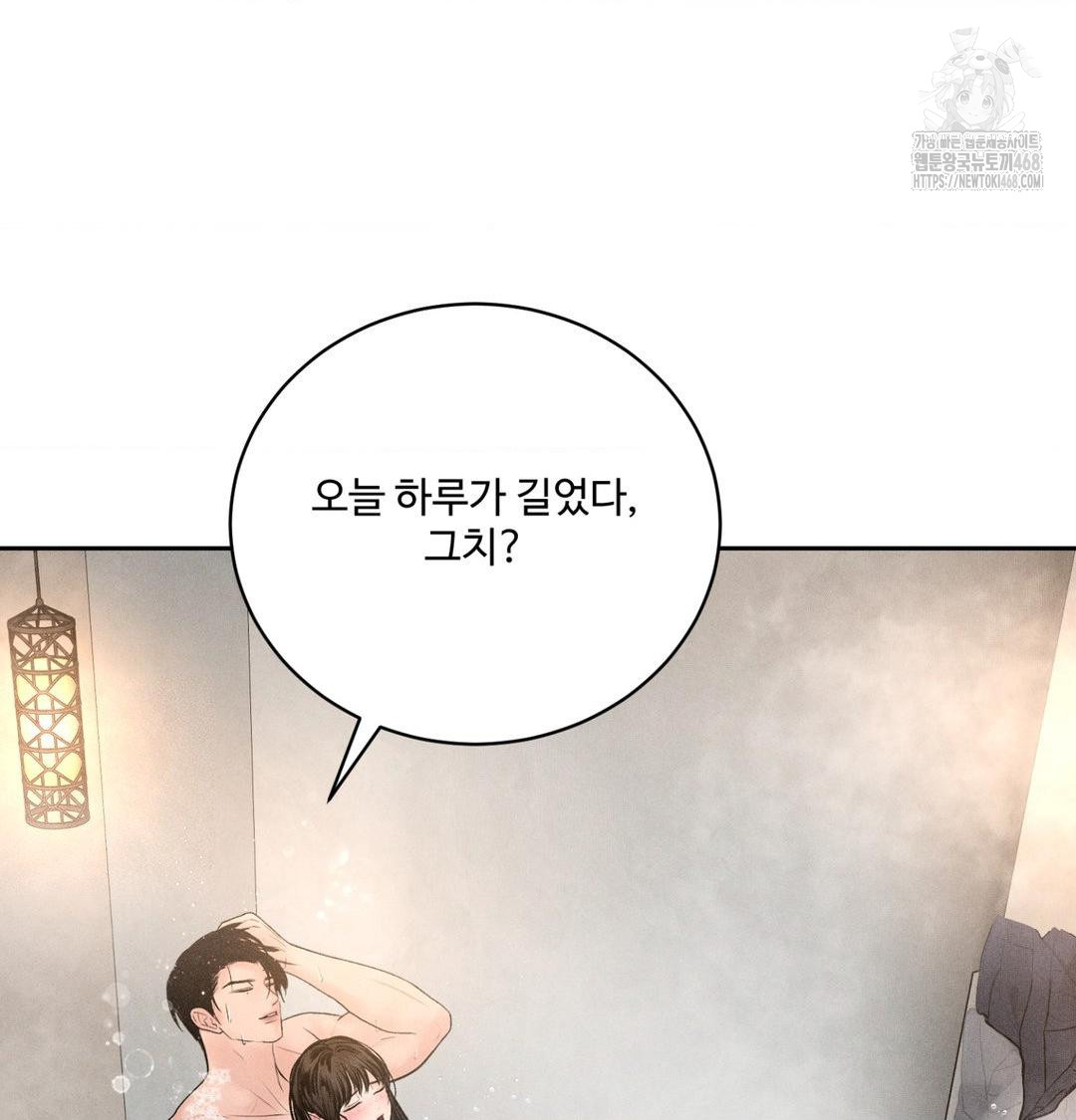 Payment for the Ride Raw - Chapter 39 [photo 3] - MangaPorn