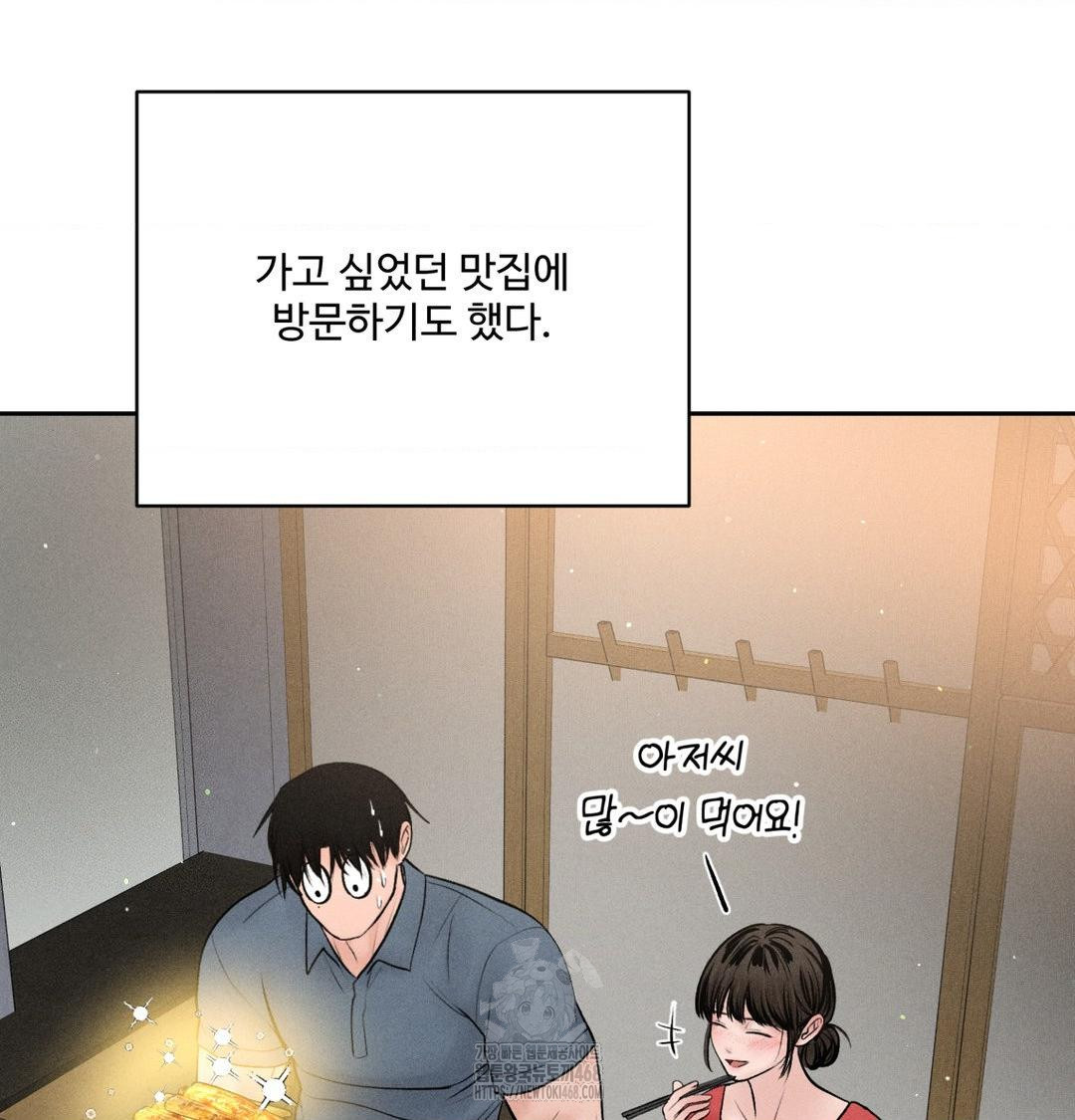 Payment for the Ride Raw - Chapter 39 [photo 34] - MangaPorn