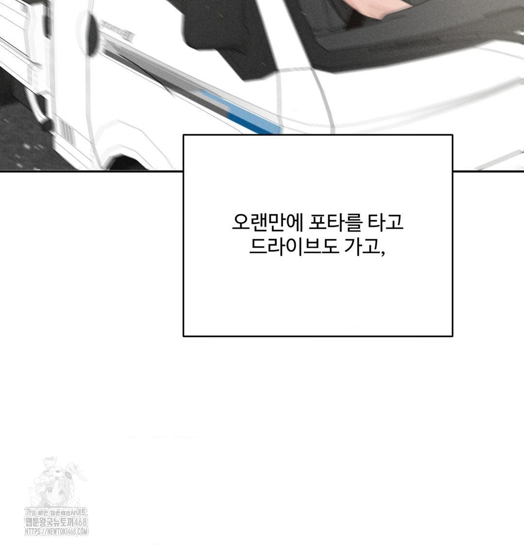 Payment for the Ride Raw - Chapter 39 [photo 37] - MangaPorn