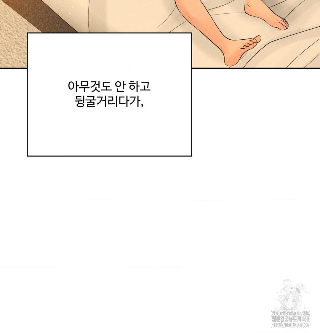 Payment for the Ride Raw - Chapter 39 [photo 39] - MangaPorn