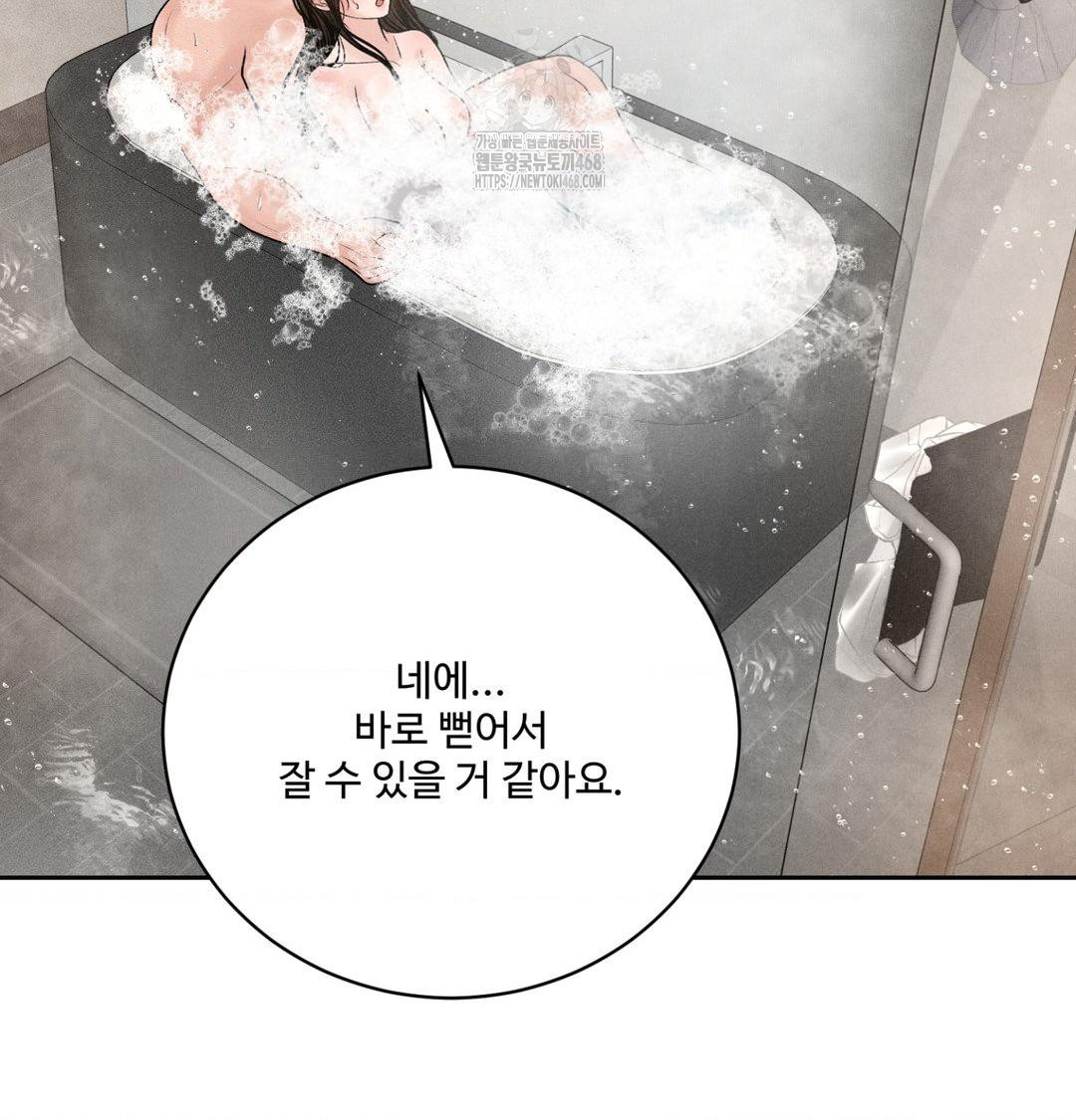 Payment for the Ride Raw - Chapter 39 [photo 4] - MangaPorn