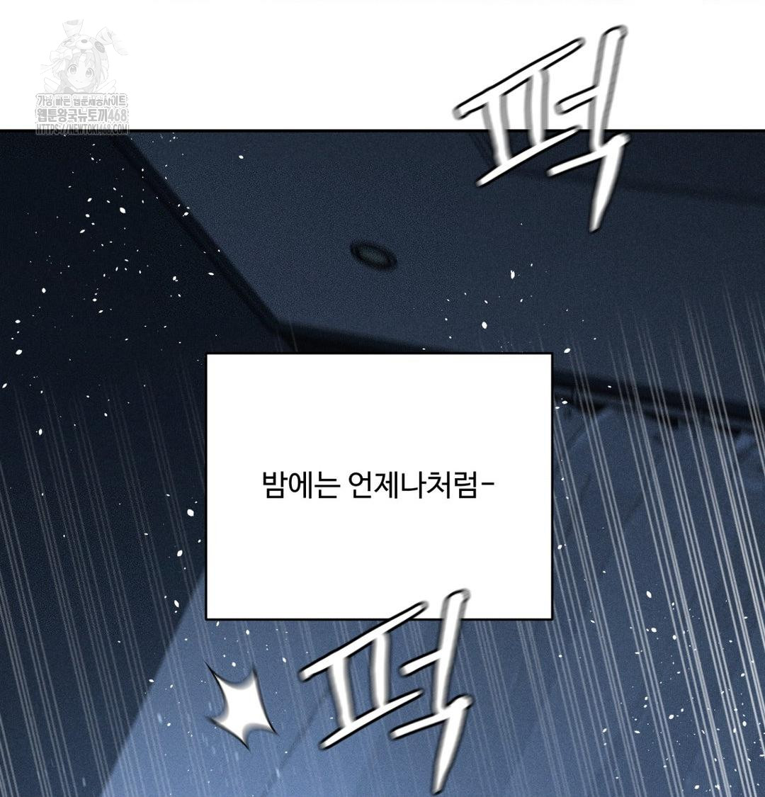 Payment for the Ride Raw - Chapter 39 [photo 43] - MangaPorn