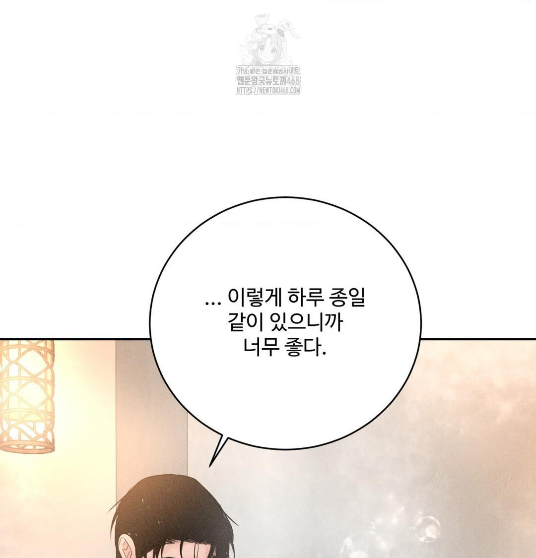 Payment for the Ride Raw - Chapter 39 [photo 5] - MangaPorn