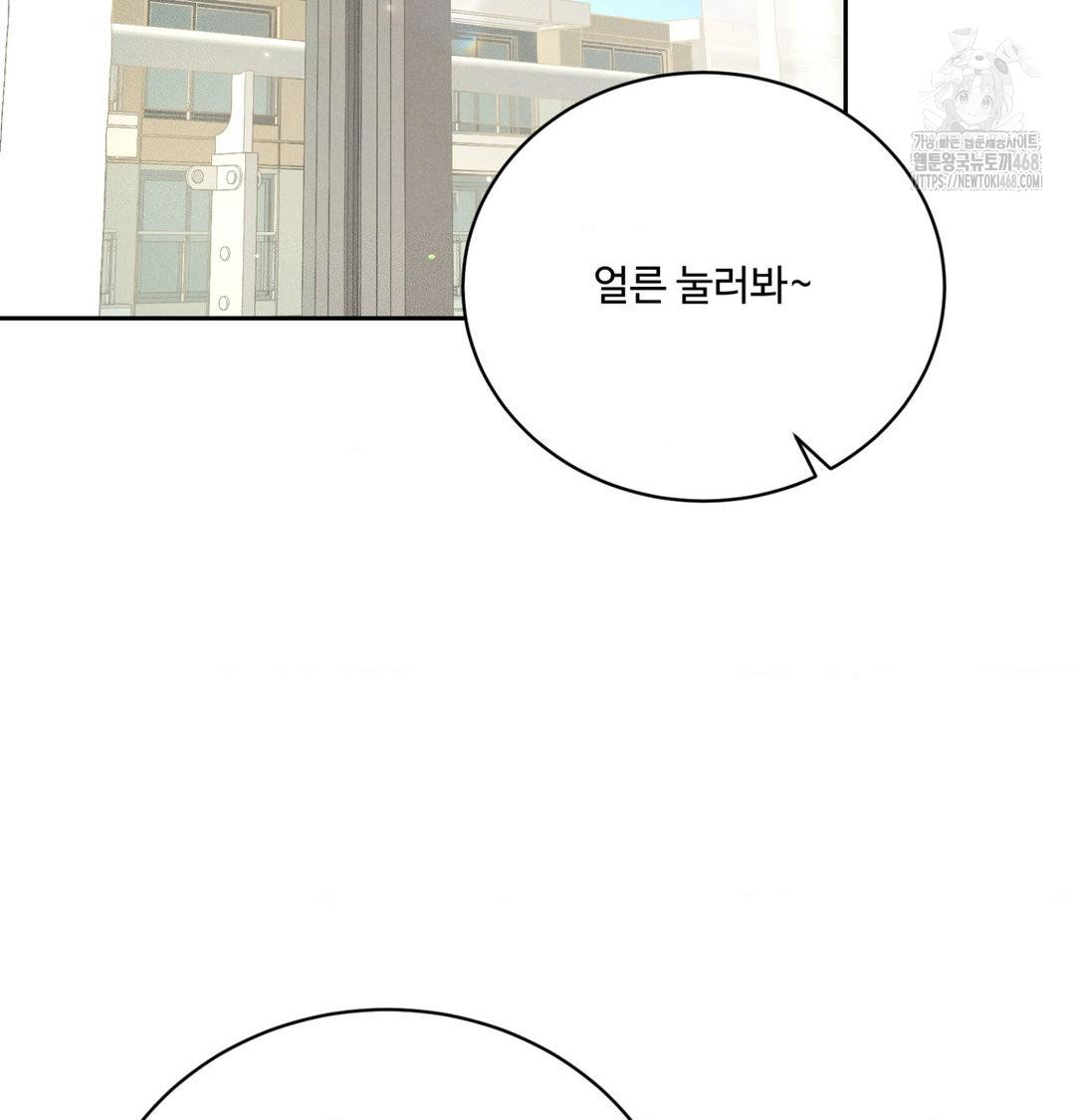 Payment for the Ride Raw - Chapter 39 [photo 50] - MangaPorn