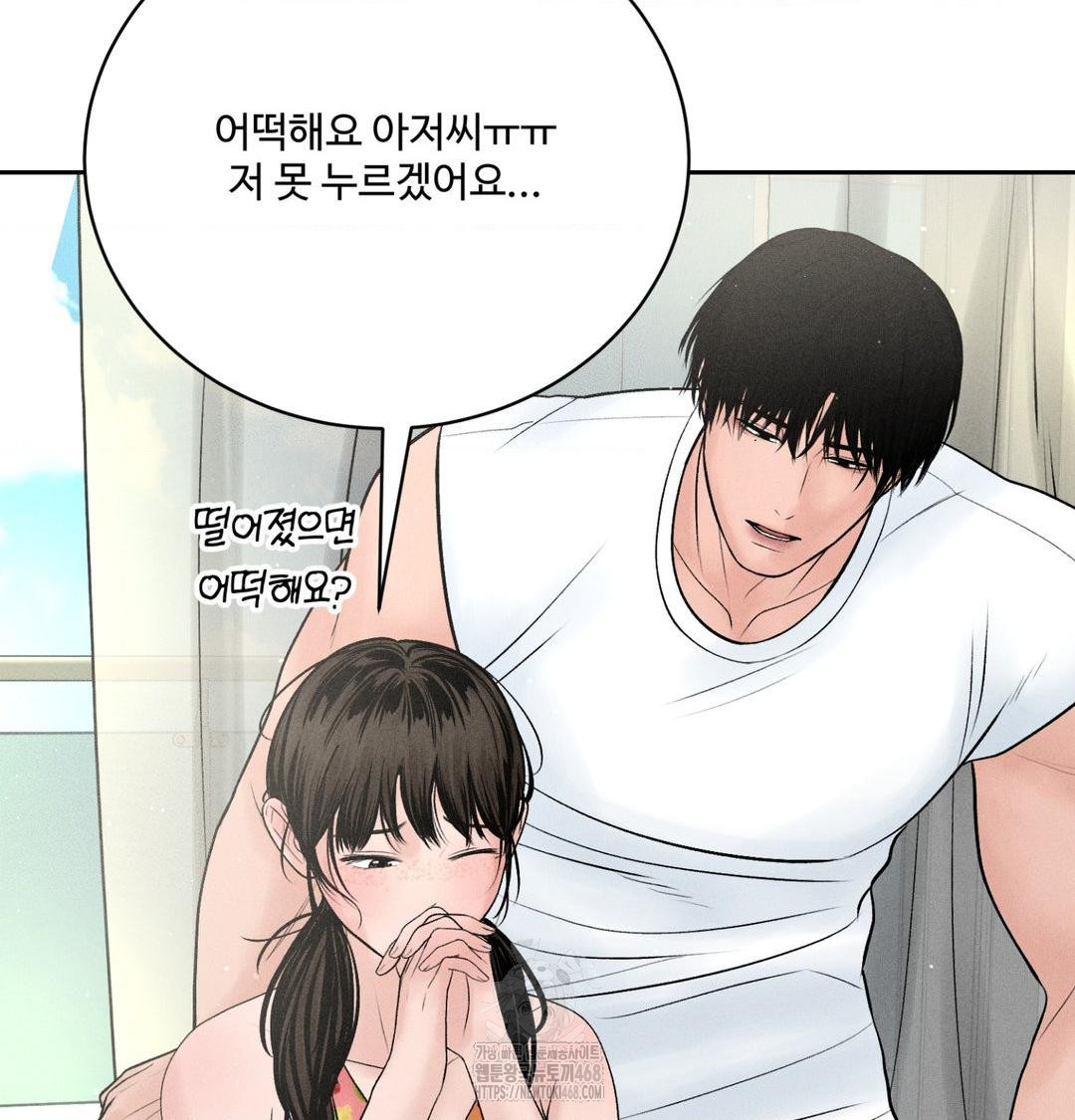 Payment for the Ride Raw - Chapter 39 [photo 51] - MangaPorn