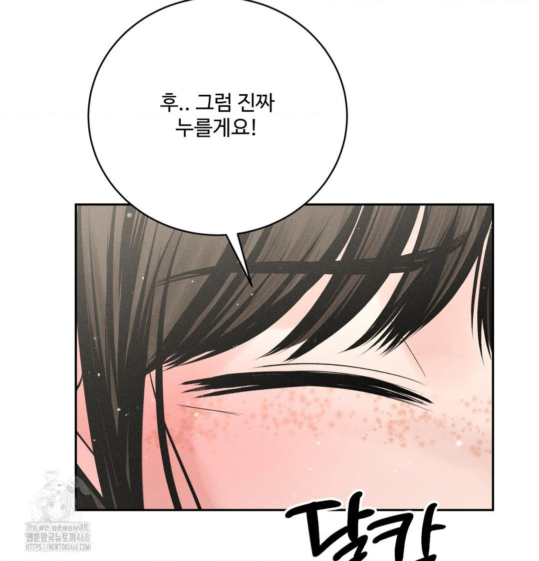 Payment for the Ride Raw - Chapter 39 [photo 53] - MangaPorn