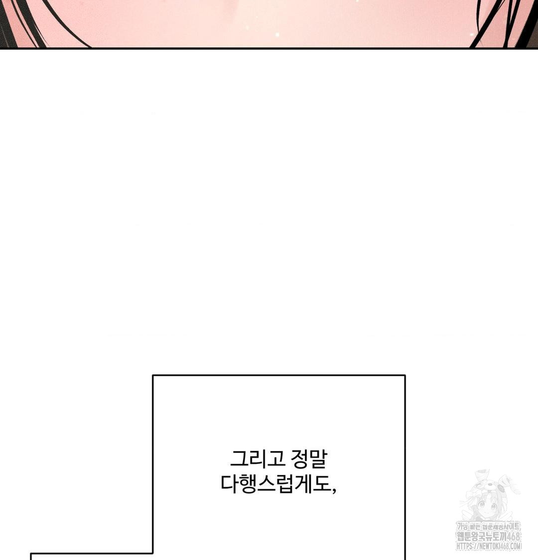 Payment for the Ride Raw - Chapter 39 [photo 57] - MangaPorn