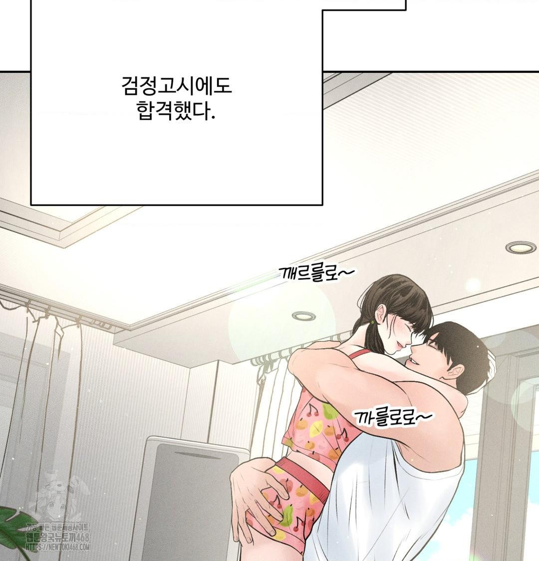 Payment for the Ride Raw - Chapter 39 [photo 58] - MangaPorn