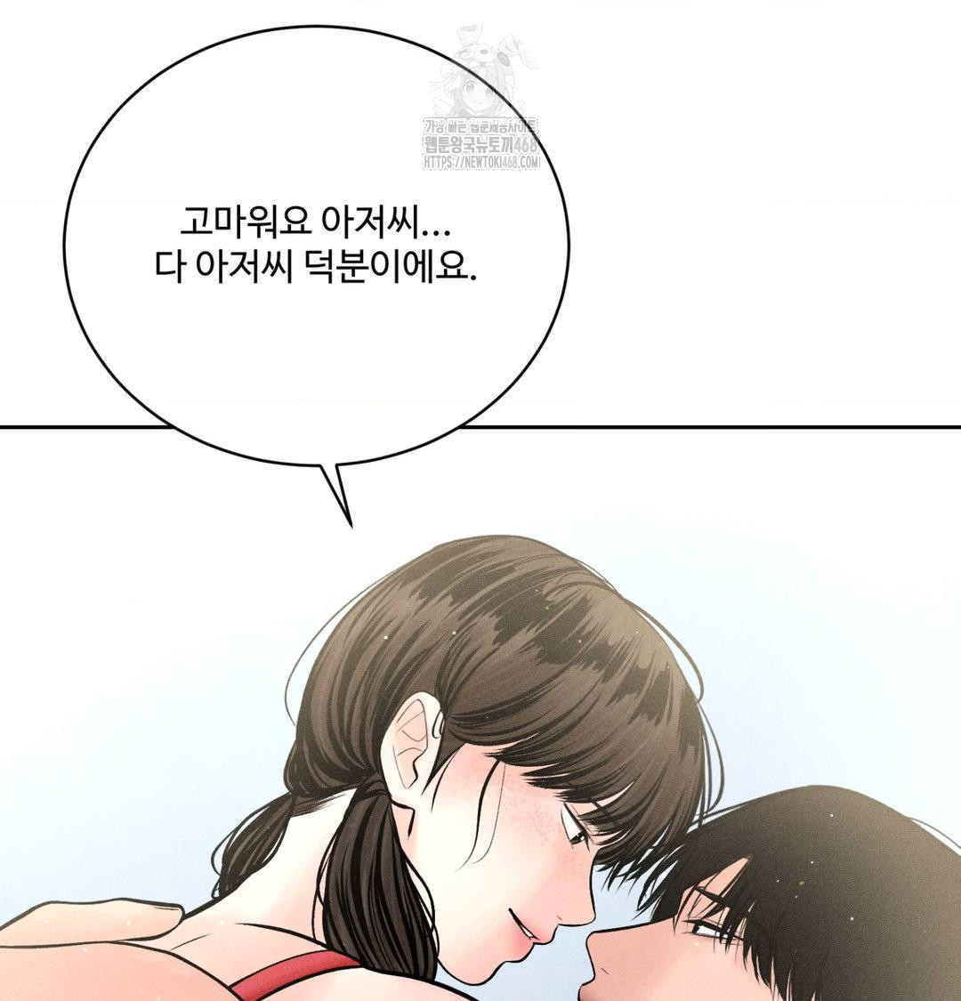 Payment for the Ride Raw - Chapter 39 [photo 60] - MangaPorn