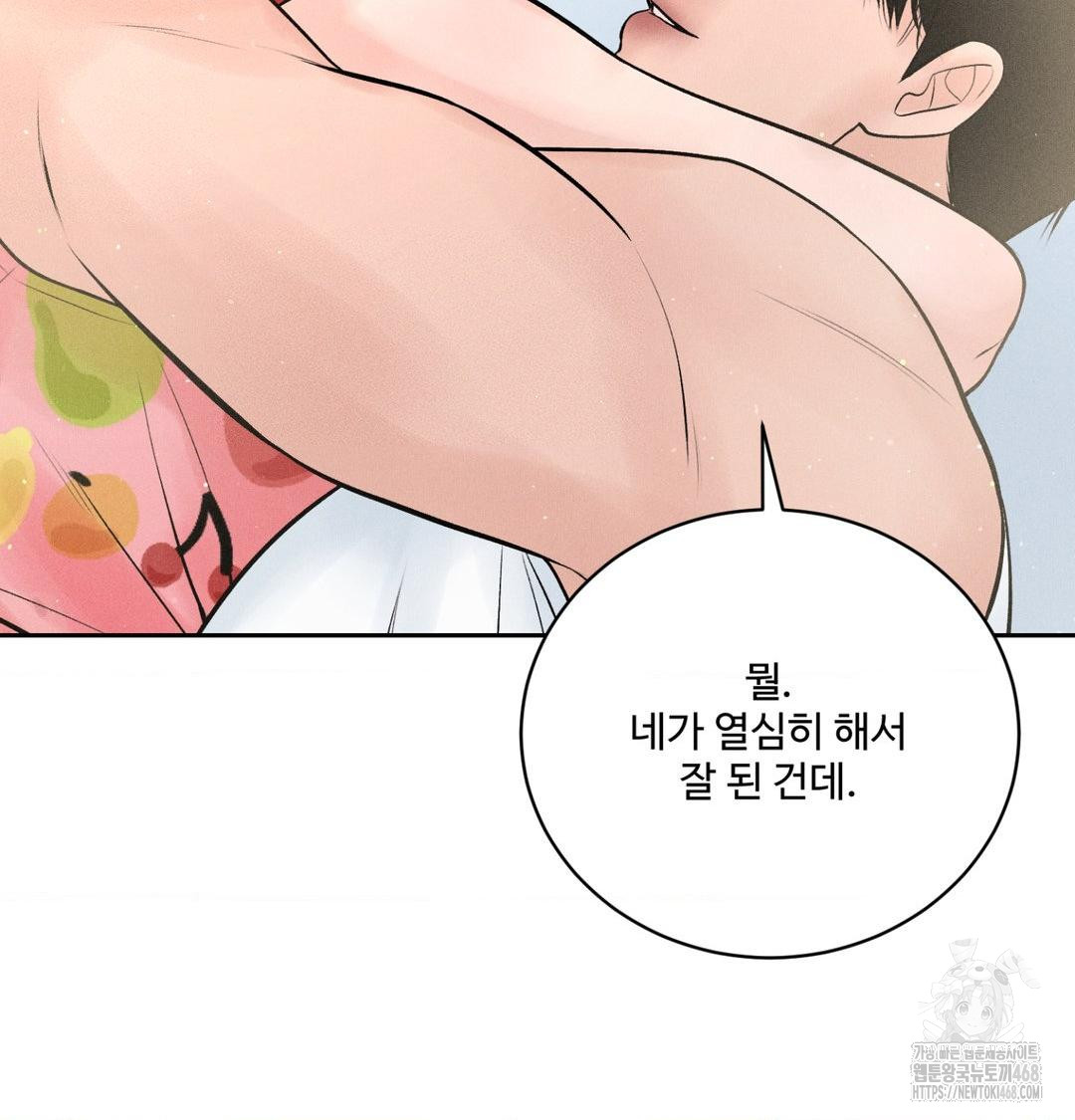 Payment for the Ride Raw - Chapter 39 [photo 61] - MangaPorn
