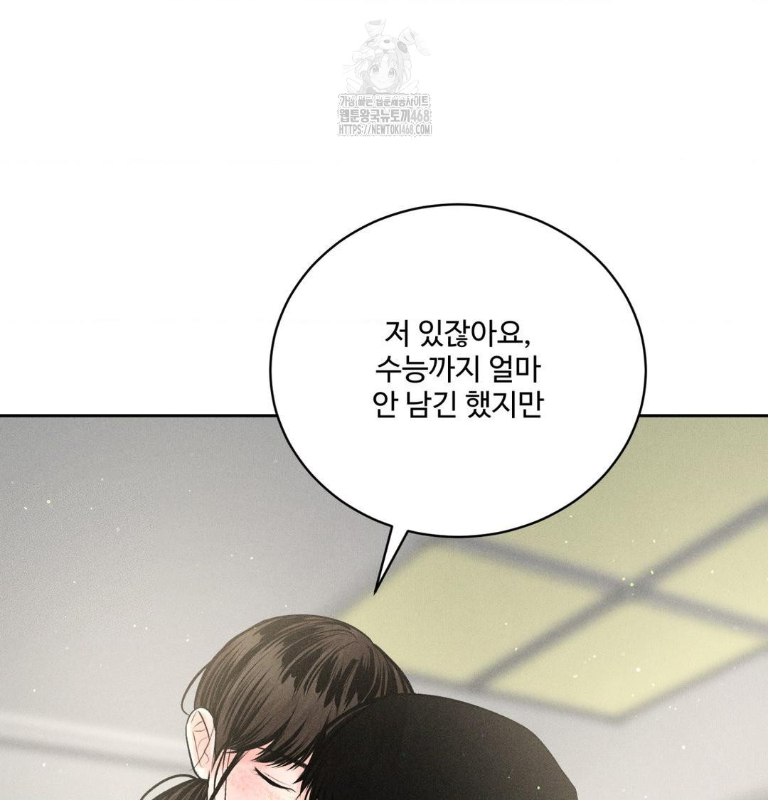 Payment for the Ride Raw - Chapter 39 [photo 62] - MangaPorn