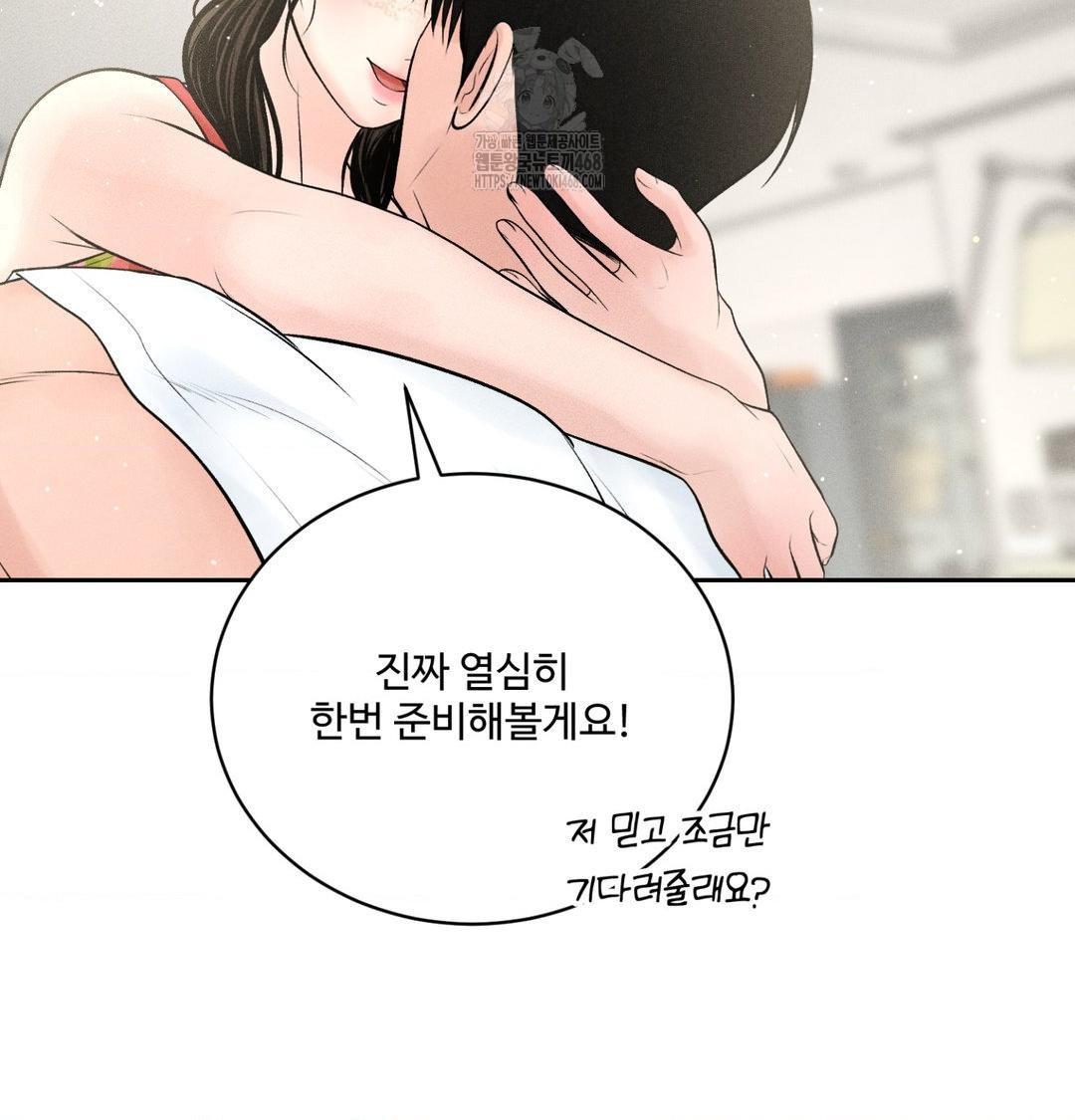 Payment for the Ride Raw - Chapter 39 [photo 63] - MangaPorn