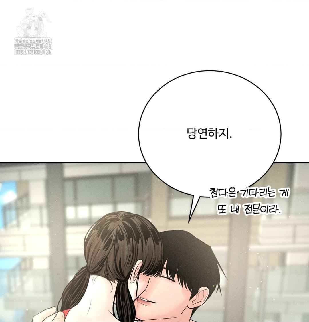 Payment for the Ride Raw - Chapter 39 [photo 64] - MangaPorn