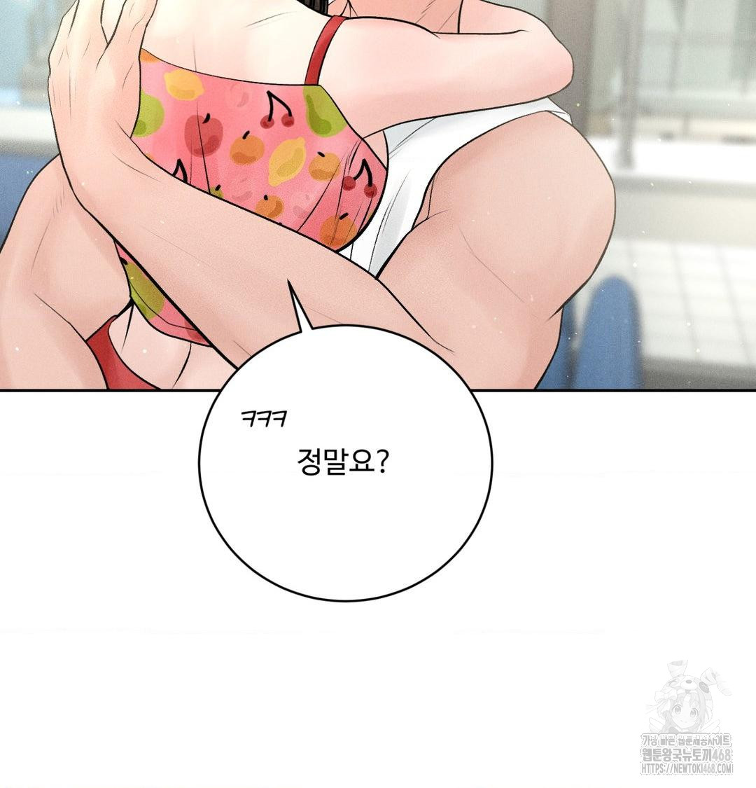 Payment for the Ride Raw - Chapter 39 [photo 65] - MangaPorn