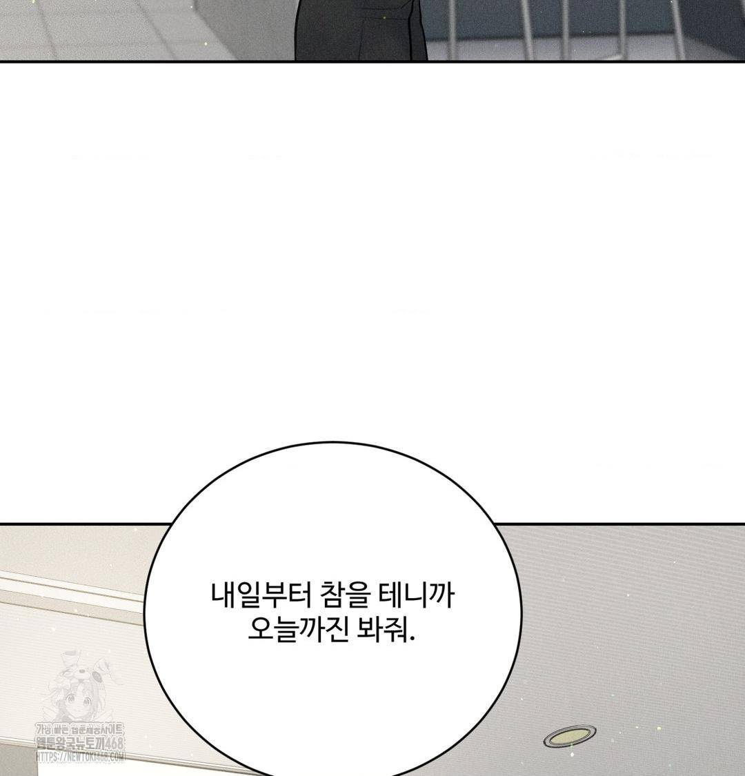 Payment for the Ride Raw - Chapter 39 [photo 69] - MangaPorn