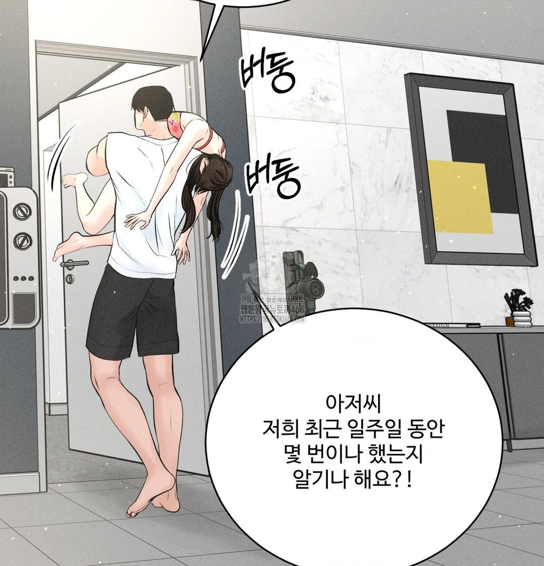 Payment for the Ride Raw - Chapter 39 [photo 70] - MangaPorn