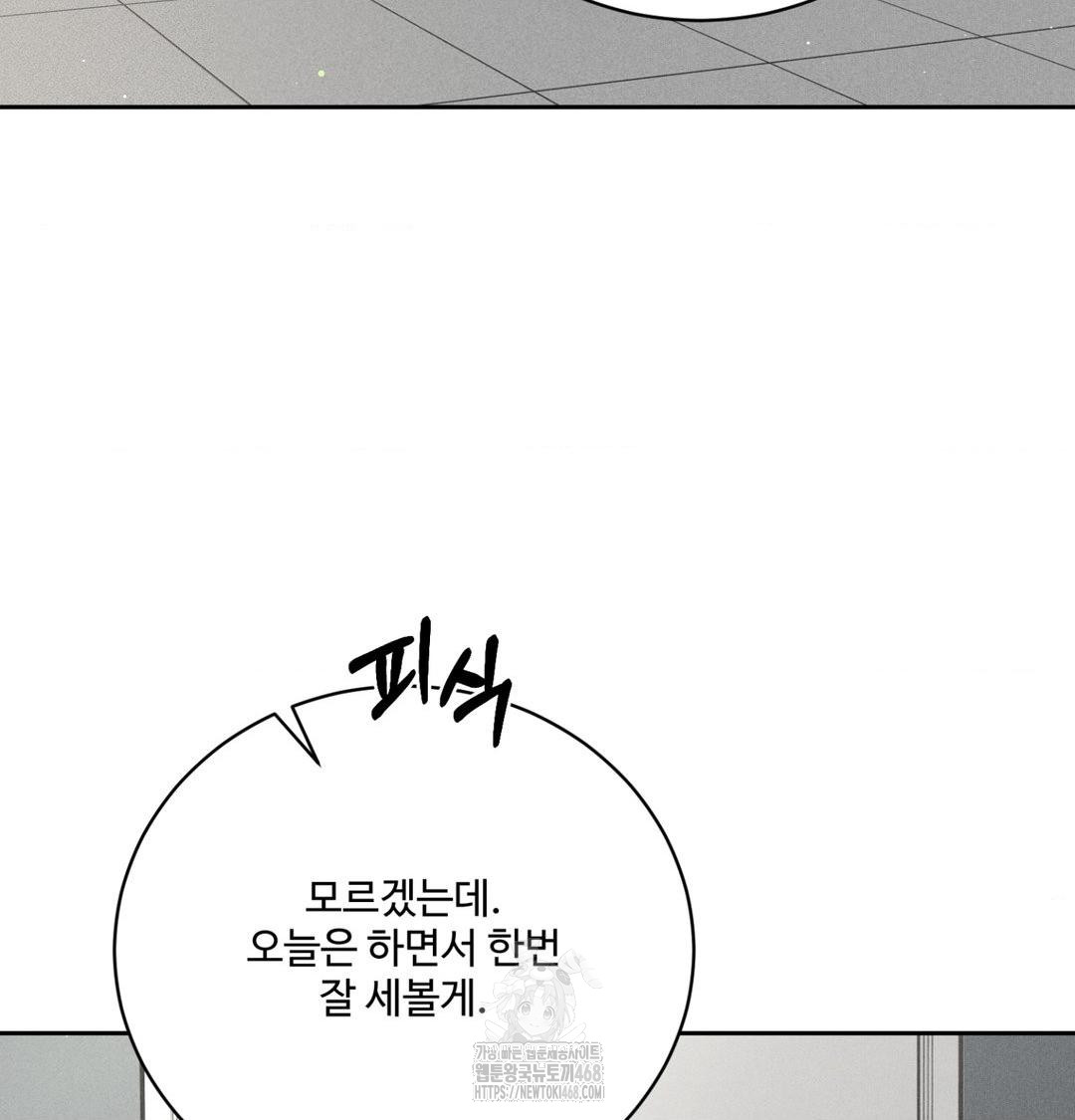 Payment for the Ride Raw - Chapter 39 [photo 71] - MangaPorn