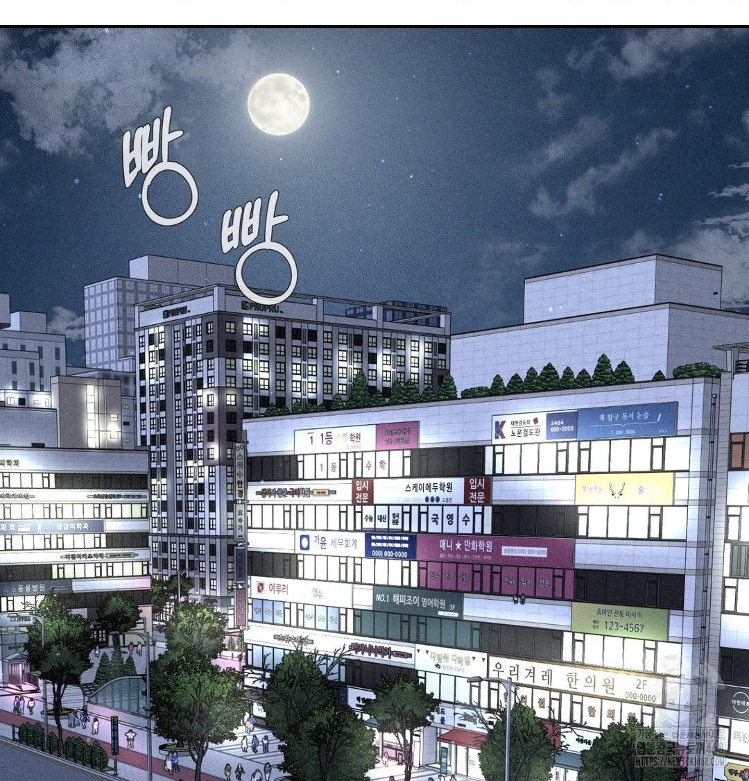 Payment for the Ride Raw - Chapter 39 [photo 75] - MangaPorn