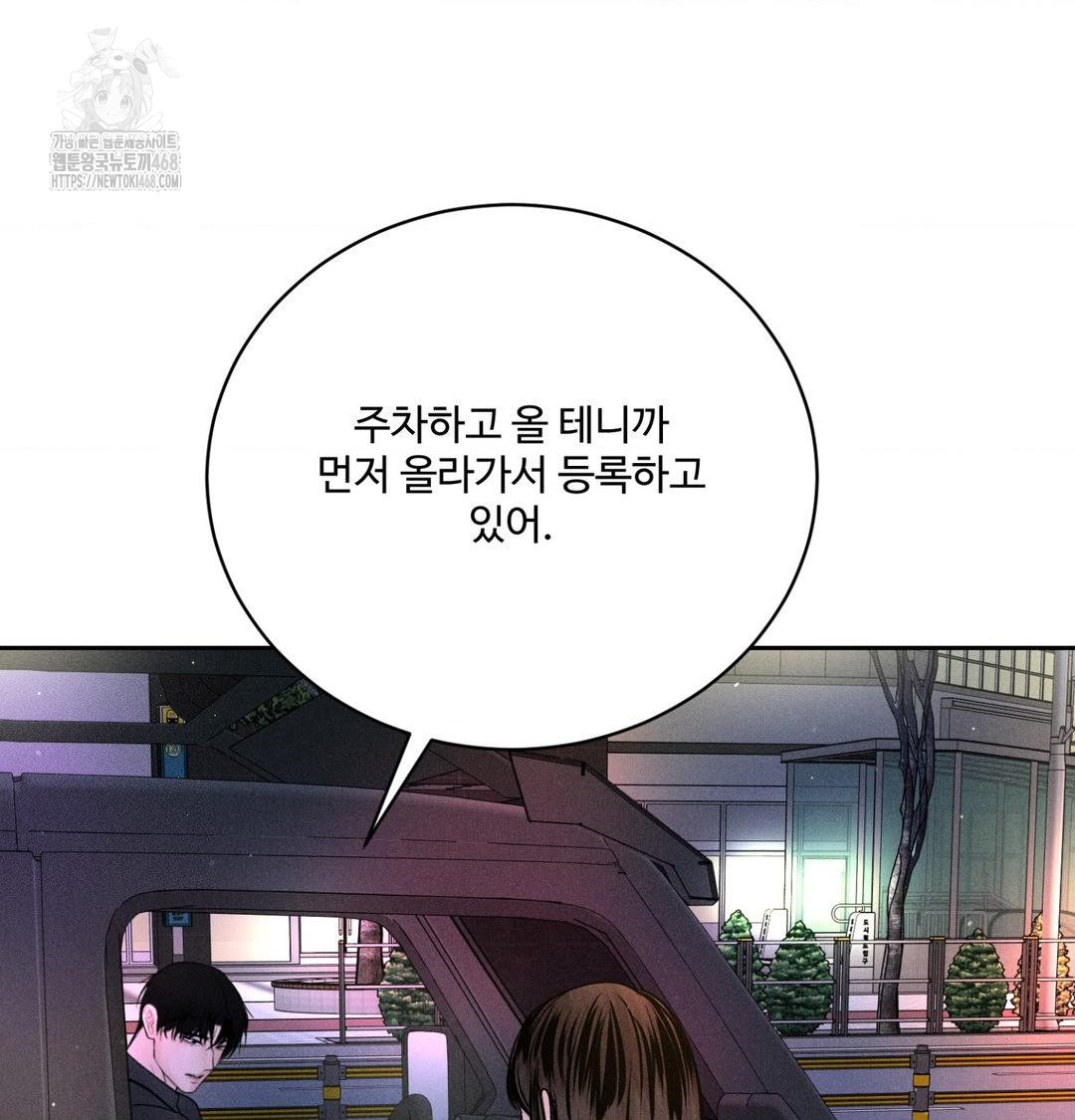 Payment for the Ride Raw - Chapter 39 [photo 77] - MangaPorn