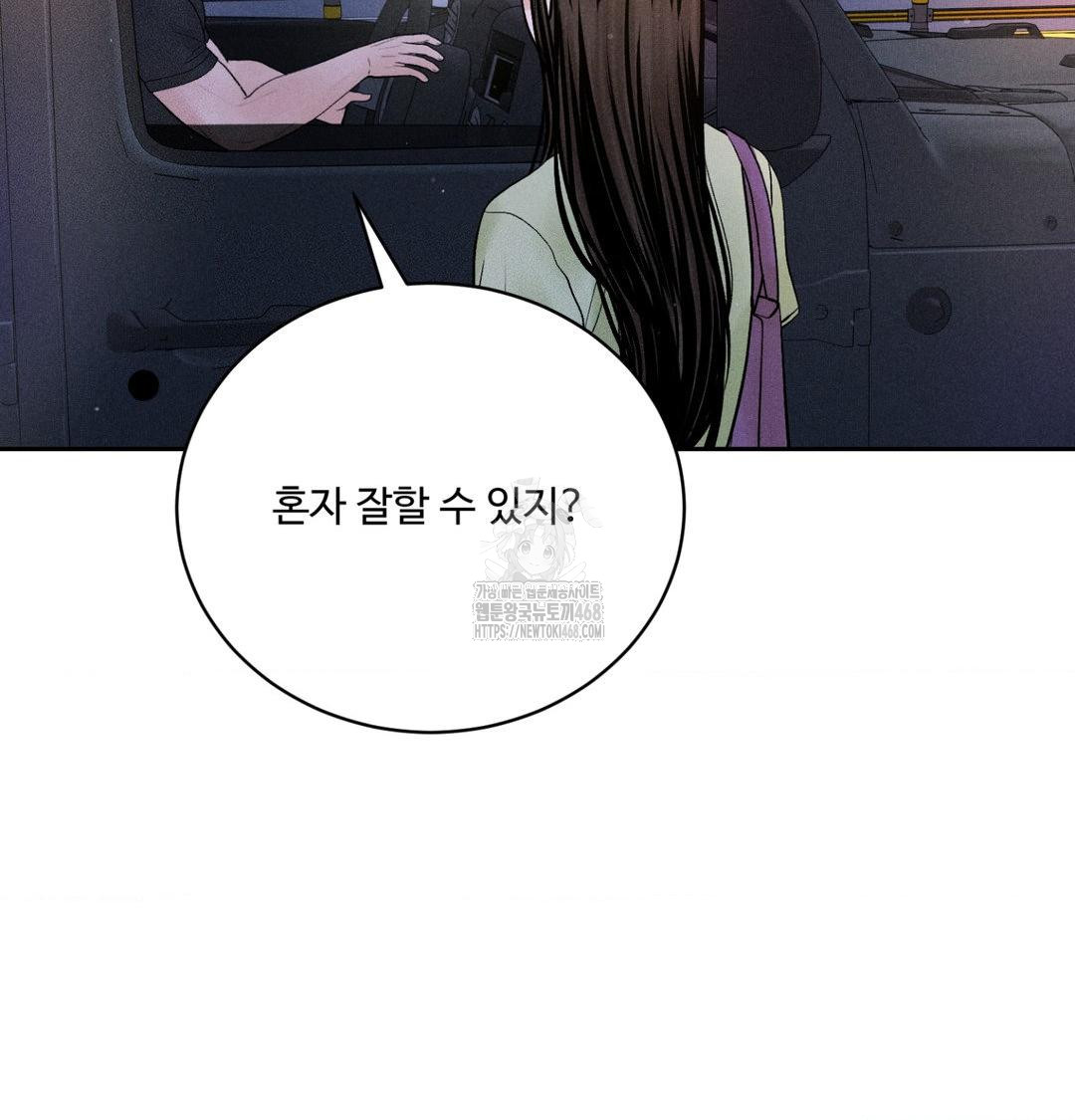 Payment for the Ride Raw - Chapter 39 [photo 78] - MangaPorn