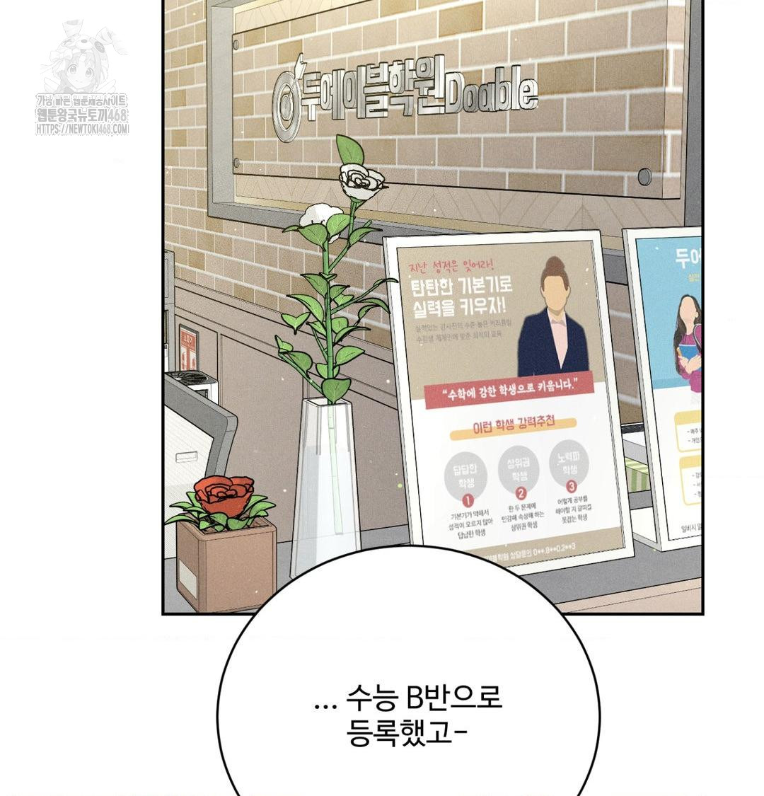 Payment for the Ride Raw - Chapter 39 [photo 84] - MangaPorn