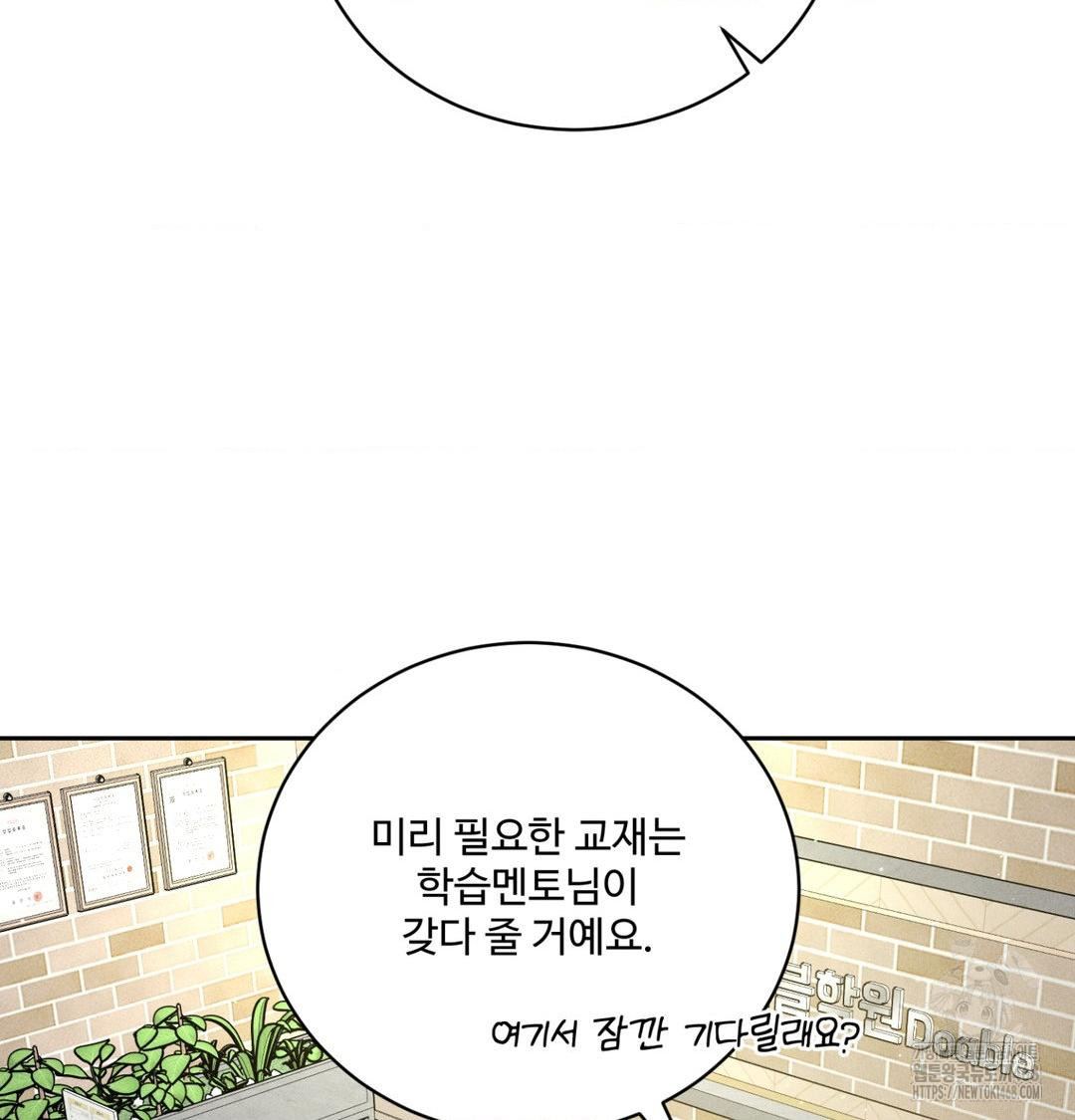 Payment for the Ride Raw - Chapter 39 [photo 85] - MangaPorn