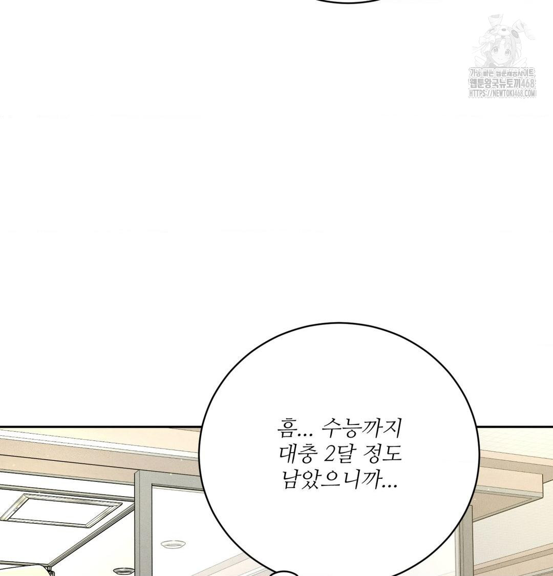 Payment for the Ride Raw - Chapter 39 [photo 87] - MangaPorn