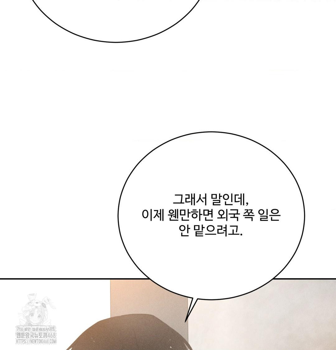 Payment for the Ride Raw - Chapter 39 [photo 9] - MangaPorn