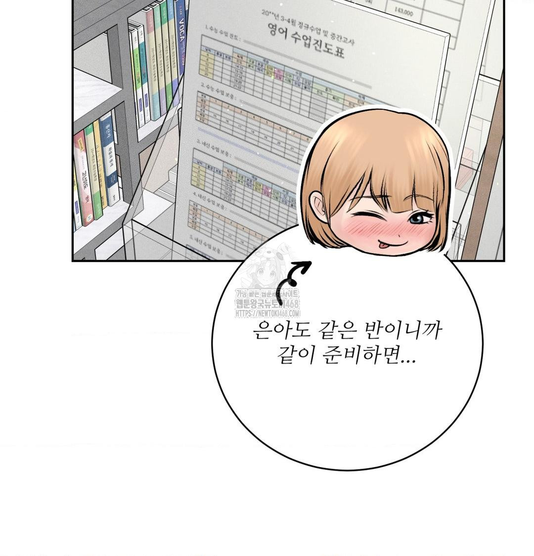 Payment for the Ride Raw - Chapter 39 [photo 90] - MangaPorn