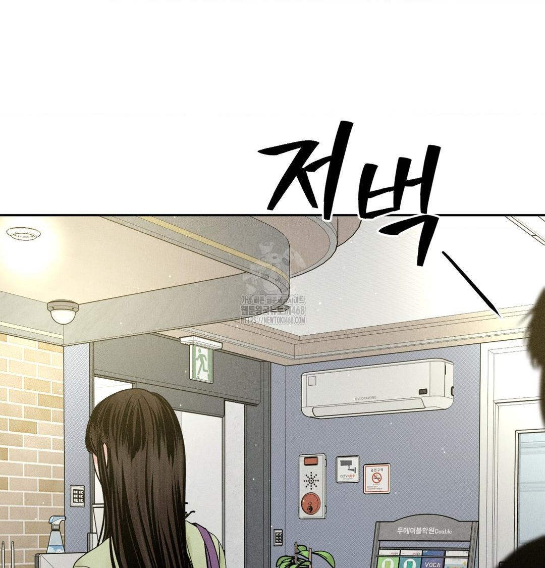 Payment for the Ride Raw - Chapter 39 [photo 91] - MangaPorn