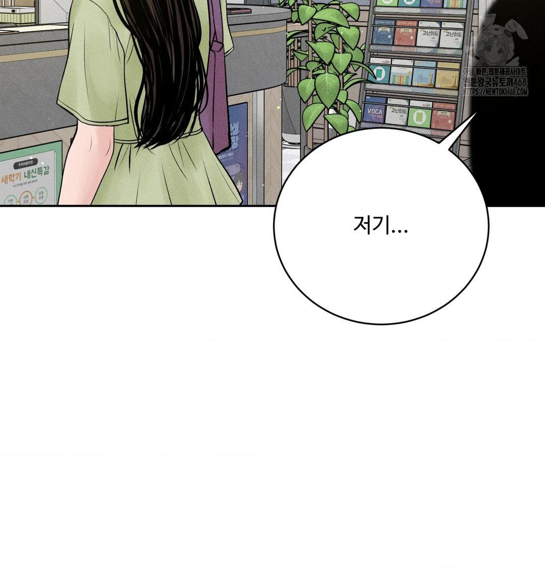 Payment for the Ride Raw - Chapter 39 [photo 92] - MangaPorn