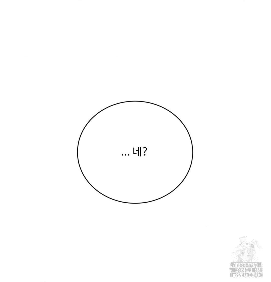 Payment for the Ride Raw - Chapter 39 [photo 95] - MangaPorn