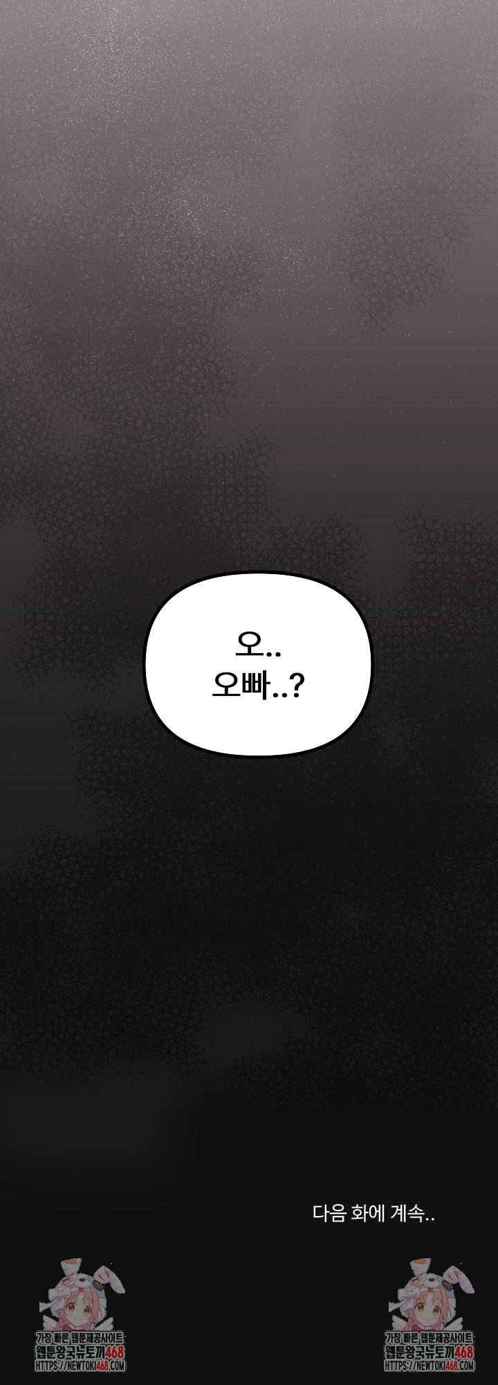 Stop Smoking Raw - Chapter 57 [photo 33] - MangaPorn